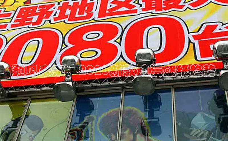 预见未来：2026新款动漫壁纸趋势